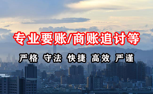 白沙收债公司